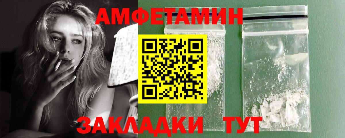 АМФЕТАМИН VHQ Каменск-Уральский