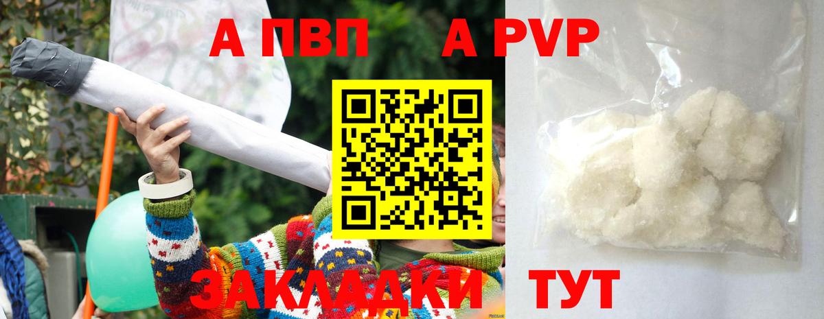 A PVP СК КРИС  A-PVP VHQ  Каменск-Уральский  Вход с VPN 
