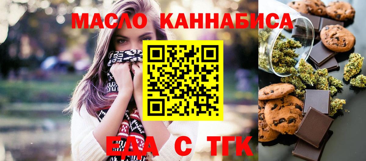 Cannafood марихуана  Вход с VPN  Каменск-Уральский 