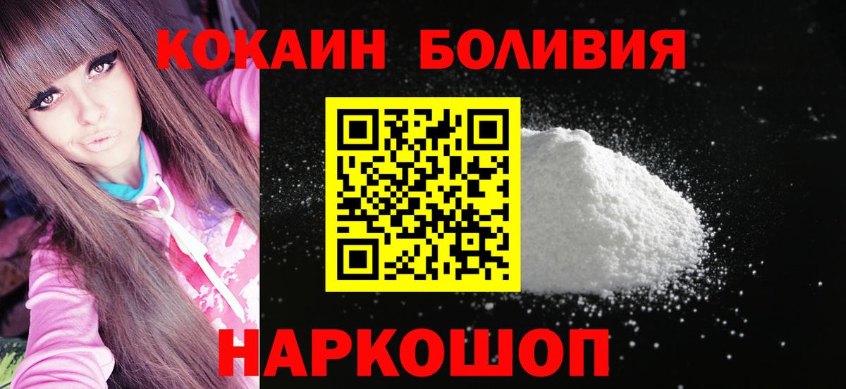 КОКАИН  наркота  Вход с VPN  Каменск-Уральский  Кокаин Боливия  Кокаин 97% 