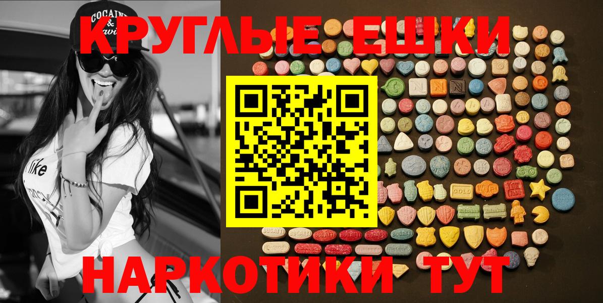 ЭКСТАЗИ  Экстази 300 mg  кракен tor  ЭКСТАЗИ 99%  Каменск-Уральский  Вход с VPN  наркошоп 