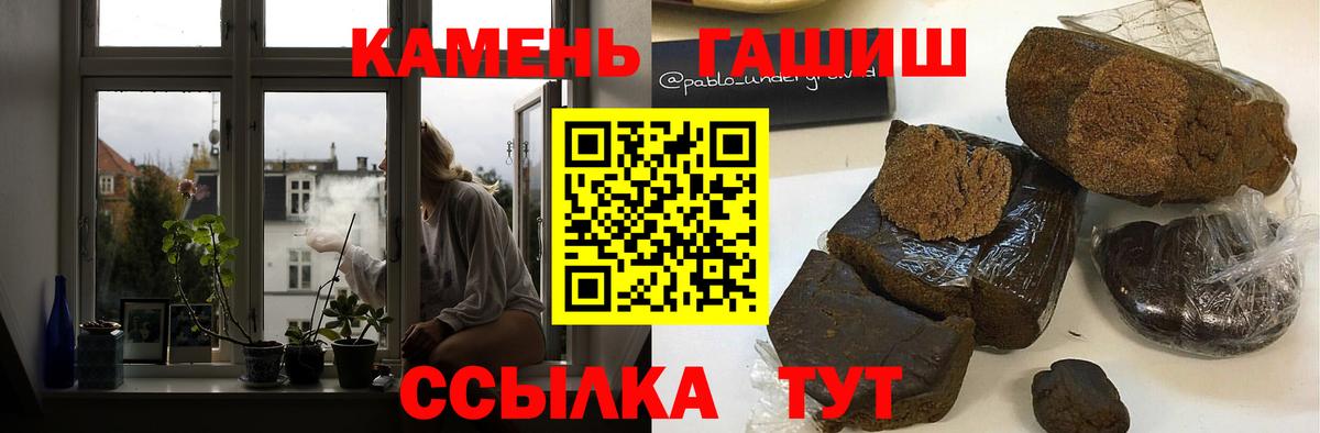 ГАШ hashish  Гашиш  Каменск-Уральский  наркошоп  Вход с VPN 