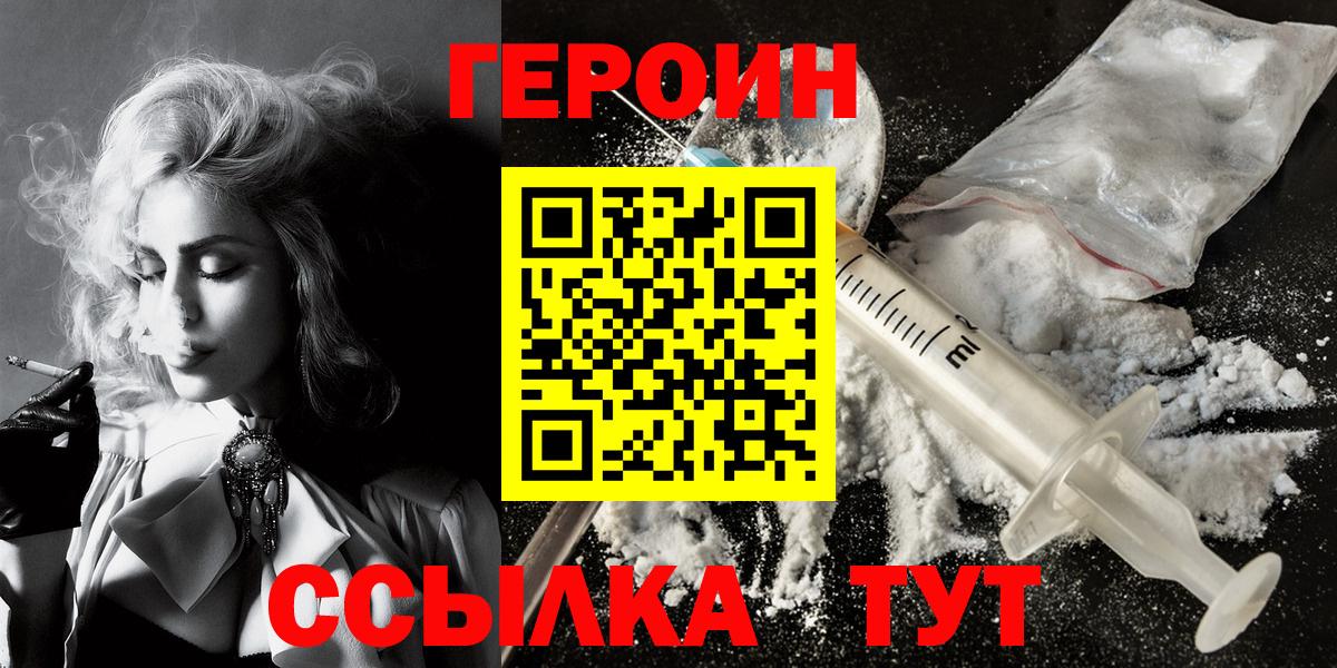 ГЕРОИН афганец Каменск-Уральский