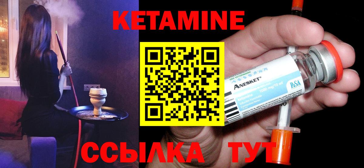 КЕТАМИН VHQ  КЕТАМИН VHQ  Каменск-Уральский  Вход с VPN 