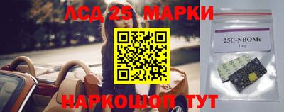 марки nbome Комсомольск-на-Амуре