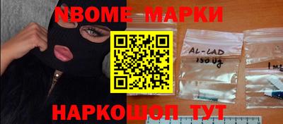 марки nbome Комсомольск-на-Амуре