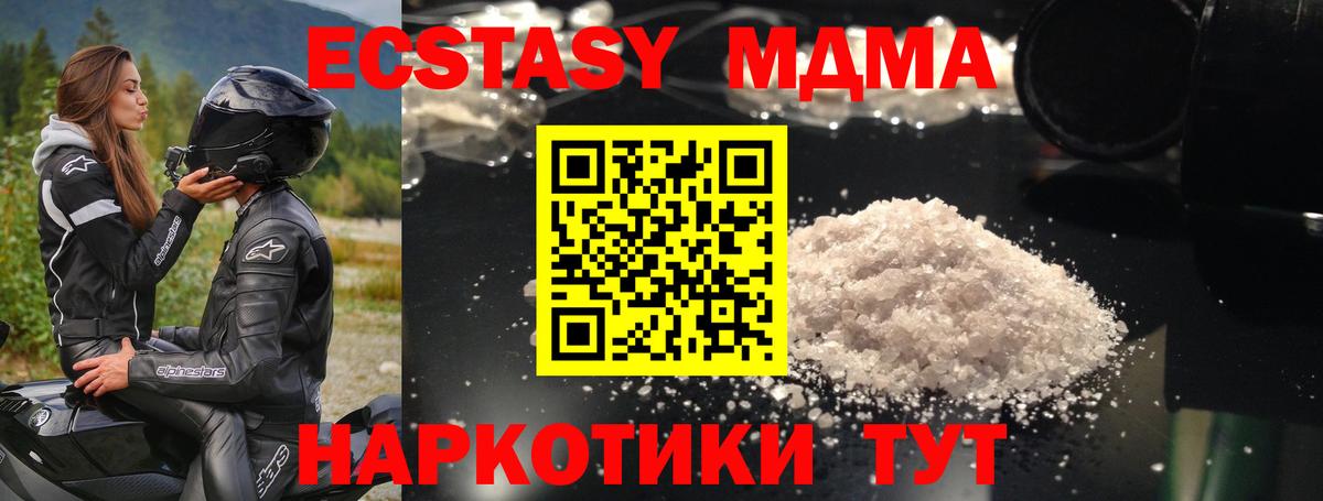 Каменск-Уральский  MDMA  MDMA кристаллы  Вход с VPN  МДМА кристаллы 