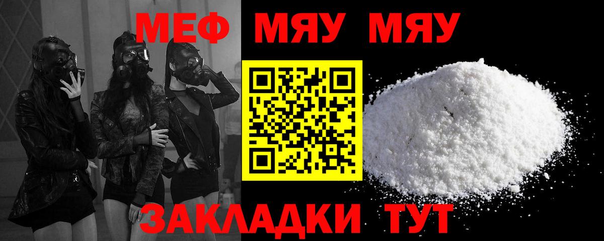 Мефедрон mephedrone  Вход с VPN  Мефедрон  Меф  Каменск-Уральский  Мефедрон мяу мяу 
