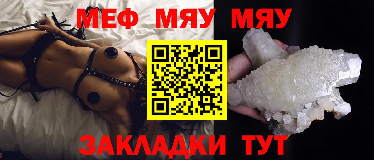 Меф мяу мяу мука Каменск-Уральский