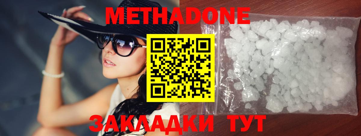 Метадон VHQ  МЕТАДОН мёд  omg как войти  Вход с VPN  Каменск-Уральский 
