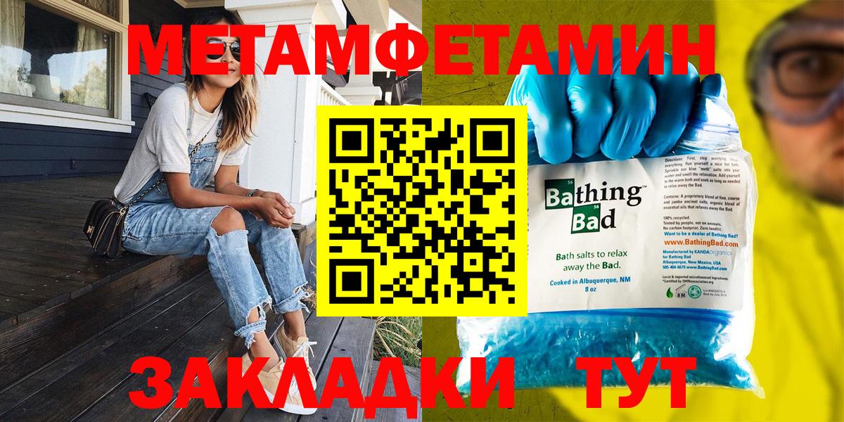 Метамфетамин Декстрометамфетамин 99.9%  Вход с VPN  Каменск-Уральский  Метамфетамин Декстрометамфетамин 99.9% 