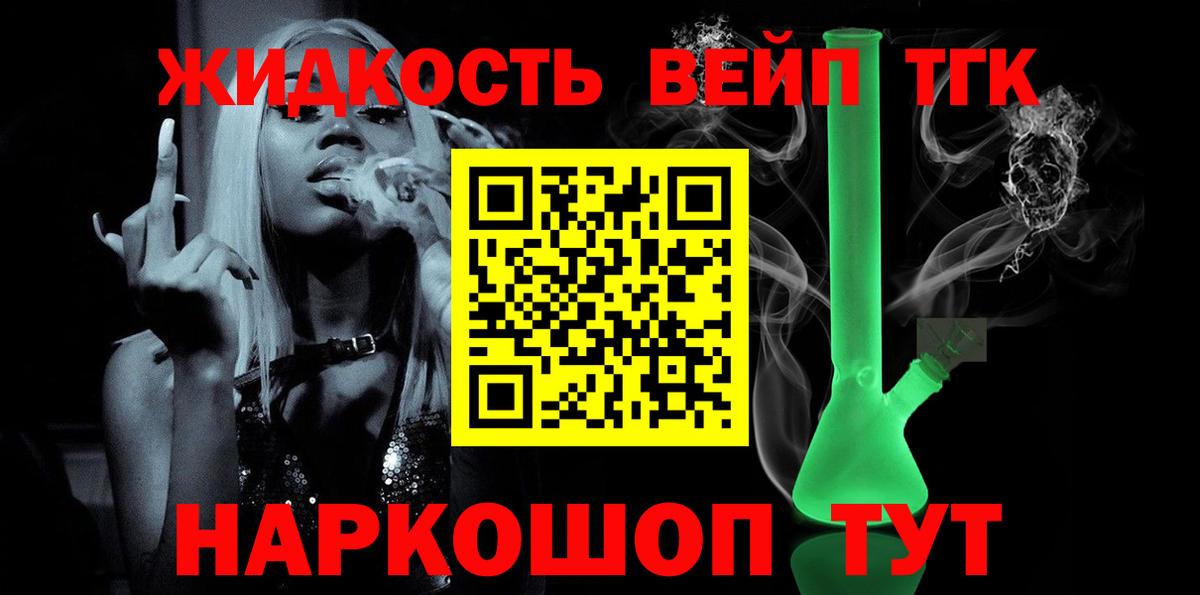 Каменск-Уральский  ТГК вейп  Вход с VPN 